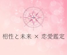 恋愛鑑定✦恋愛運を鑑定します イメージ1