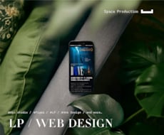 WEB・LPデザインどこよりも上質お洒落に作ります デザインやUIを変えると圧倒的に他と差がつく！