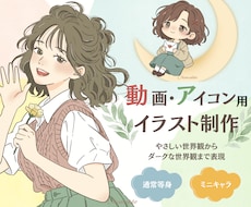 歌ってみた・動画・アイコン用イラストをお描きします イメージ1