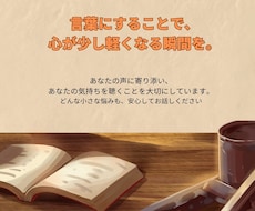 建設業界で働くあなたへ。話せる場所、あります イメージ1