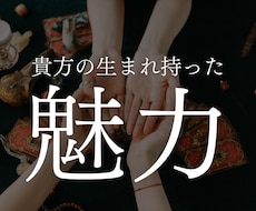 あなたの人生占います イメージ1