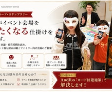 子連れ客の集客・回遊・滞在時間を伸ばします イメージ1