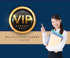 専用ページとなっております 該当の方以外の購入はしないようお願いいたします