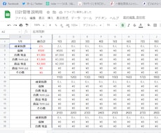 日計管理表作成します イメージ1