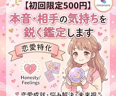 恋愛気持ち未来を本気で占います イメージ1