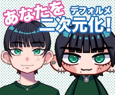 あなたの似顔絵、二次元化して描きます イメージ1