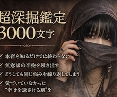 超深掘り3000文字してます イメージ1