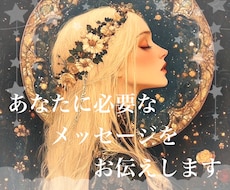 オラクルカード/ルノルマンカードで占いをします イメージ1