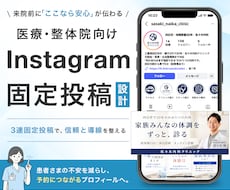 元看護師が医療・整体院向けインスタ固定画像作ります 内科勤務の経験を活かして患者目線を大切に制作します