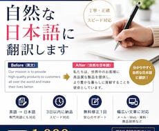 英語を自然で読みやすい日本語に翻訳します イメージ1