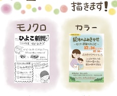 見てもらえる手書きチラシ描きます イメージ1