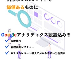 WEBサイトを価値あるものにします イメージ1