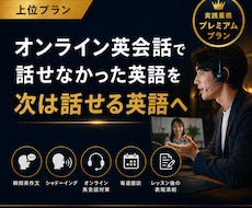 オンライン英会話で話せる力を実践的に鍛えます 毎日の学習管理とレッスン分析で、次は話せる英語へ
