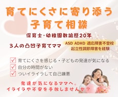 子育てのプロが優しく寄り添い傾聴します ひとりで抱えなくて大丈夫。しんどい子育てから楽しい子育てへ！