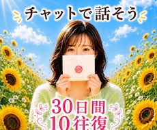 ラスト1名500円あなたの気持ち優しく受け止めます 短め10往復⭐️相談⭐️雑談⭐️愚痴⭐️話し相手⭐️気分転換