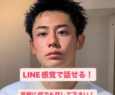 気軽にチャット！誰でも何でもOK！何でも聴きます イメージ1