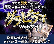 HP・LP改善診断｜SEO・文章を分析します 問い合わせが来ない原因を分析｜文章・構成・導線を診断します