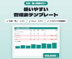 管理表のテンプレートを作ります イメージ1