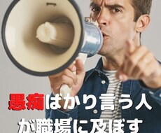 貴方の愚痴、全部吸い取ります イメージ1