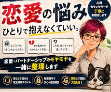 もう恋愛に疲れた。そんなあなたに寄り添います イメージ1