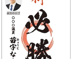 選挙の為書きのデータ作成をします イメージ1