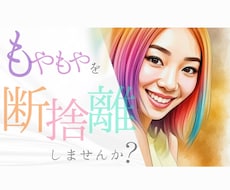 悩みを自分の人生の素敵なタイミングにします 楽しみながらスッキリしましょ♡視点が変われば面白い♡