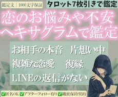 恋で悩む、あなたの不安タロットでスッキリ解決します ヘキサグラム(7枚引き)で、あなたの恋愛を深堀り鑑定