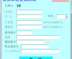 会員情報・顧客管理のエクセルを作成します サンプル有。視覚的にわかりやすく入力チェックフォームを作成