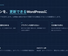 WordPressのオリジナルテーマを制作します イメージ1