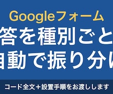 GASでGoogleフォームの回答を集計します イメージ1