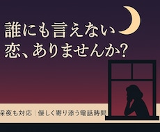 心の奥の本音を優しく聴きます イメージ1
