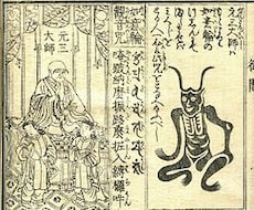 陰陽師ゆかり寺での、子宝祈願をします イメージ1