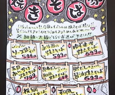 暖かみのあるメニュー、POP、チラシ手描きします イメージ1