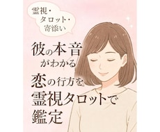 恋愛のお悩みを霊視とカードで丁寧に占います 片想い・復縁・複雑な恋も優しく寄り添い鑑定♡