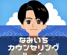 発達グレーゾーンがお話を聴かせていただきます イメージ1