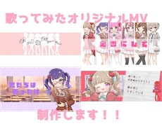 動画制作/オリジナルMV制作します イメージ1