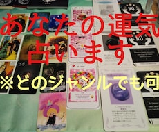 運気：今後の出逢い/恋愛/仕事/総合運をみます イメージ1