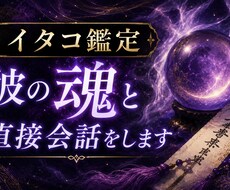 お相手があなたをどう思っているのか透視します イメージ1