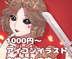目立てるSNSアイコンお描きします イメージ1