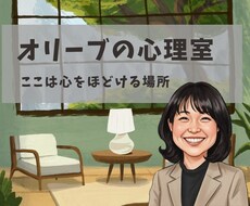 悩みカウンセリング｜気持ちを文字で受けとめます イメージ1