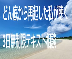 どん底を経験した私が寄り添い、チャットで伺います イメージ1