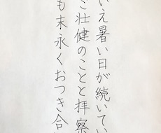 宛名書き無料◎手紙を丁寧に代筆します