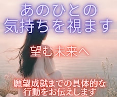 魂から彼の本音二人の未来を読み解き成就へと導きます イメージ1