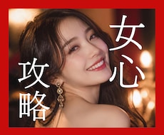 女性から「また会いたい」と思われる男へ変貌させます 女性との会話をロープレで練習♡自然に距離を縮めて自信をつける