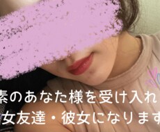 男性の方限定！素のあなた様を受け入れます イメージ1