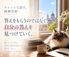 資格有り。心の悩みや愚痴など、何でもお聞きします イメージ1