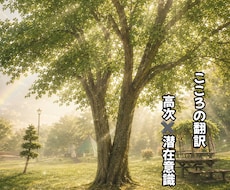 霊視  モヤモヤする心に寄り添い導きます 潜在意識 高次 に繋がり 必要なメッセージ をお伝えします。