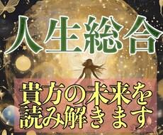 貴方の未来1年間の運勢を占います