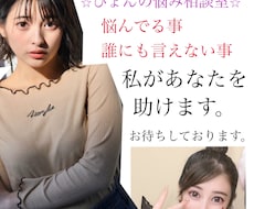 あなたの悩み私が支えます イメージ1
