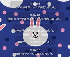 オープンチャットで15分で5人の無料集客めざします イメージ1